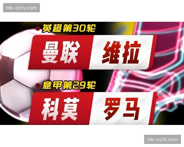 数据机构预测英超争四形势:维拉赛程艰难,曼联后劲被看好 数据机构预测英超争四形势:维拉赛程艰难,曼联后劲被看好